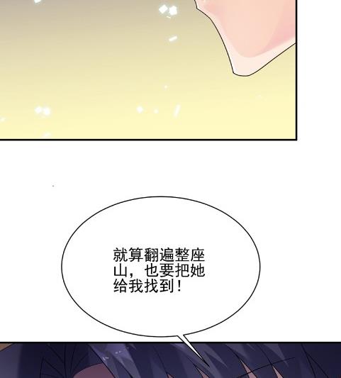 《惹上首席BOSS之千金归来》漫画最新章节顾南勋不见了免费下拉式在线观看章节第【43】张图片