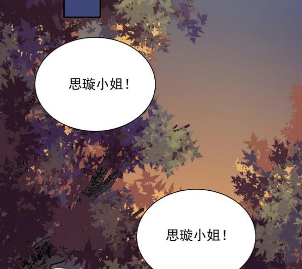 《惹上首席BOSS之千金归来》漫画最新章节顾南勋不见了免费下拉式在线观看章节第【46】张图片