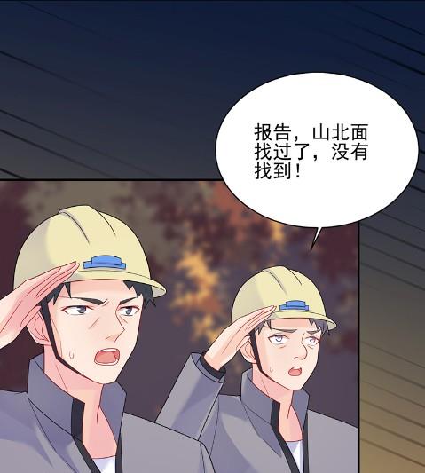 《惹上首席BOSS之千金归来》漫画最新章节顾南勋不见了免费下拉式在线观看章节第【48】张图片