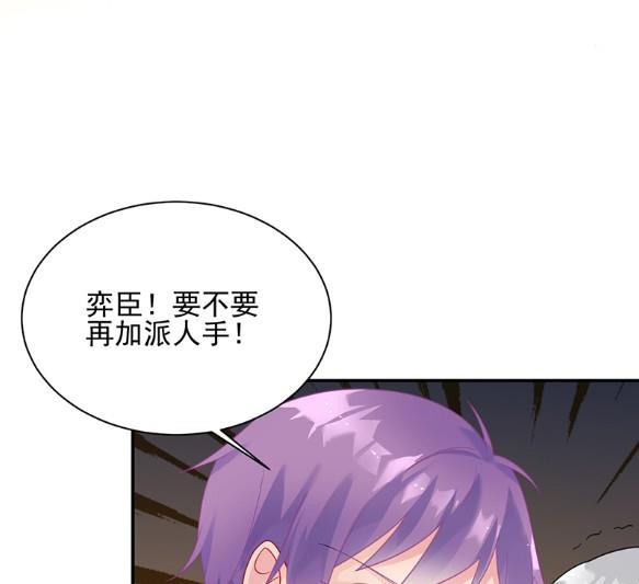 《惹上首席BOSS之千金归来》漫画最新章节顾南勋不见了免费下拉式在线观看章节第【54】张图片