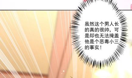 《惹上首席BOSS之千金归来》漫画最新章节顾南勋不见了免费下拉式在线观看章节第【65】张图片