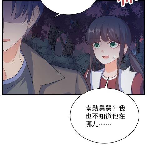 《惹上首席BOSS之千金归来》漫画最新章节做我的女人免费下拉式在线观看章节第【18】张图片