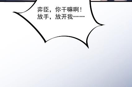 《惹上首席BOSS之千金归来》漫画最新章节做我的女人免费下拉式在线观看章节第【24】张图片