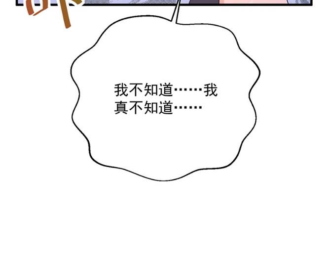 《惹上首席BOSS之千金归来》漫画最新章节做我的女人免费下拉式在线观看章节第【30】张图片