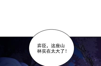 《惹上首席BOSS之千金归来》漫画最新章节做我的女人免费下拉式在线观看章节第【34】张图片