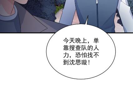 《惹上首席BOSS之千金归来》漫画最新章节做我的女人免费下拉式在线观看章节第【36】张图片