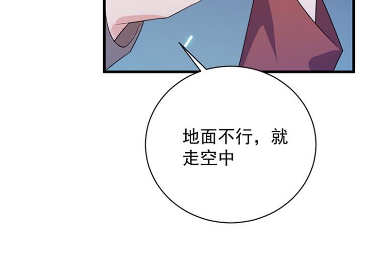 《惹上首席BOSS之千金归来》漫画最新章节做我的女人免费下拉式在线观看章节第【39】张图片