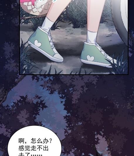 《惹上首席BOSS之千金归来》漫画最新章节做我的女人免费下拉式在线观看章节第【4】张图片