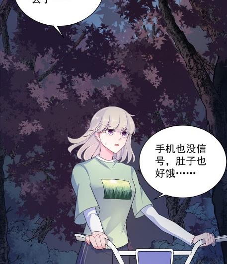 《惹上首席BOSS之千金归来》漫画最新章节做我的女人免费下拉式在线观看章节第【5】张图片