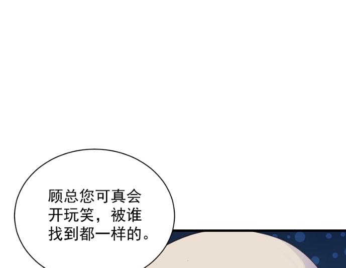 《惹上首席BOSS之千金归来》漫画最新章节做我的女人免费下拉式在线观看章节第【55】张图片