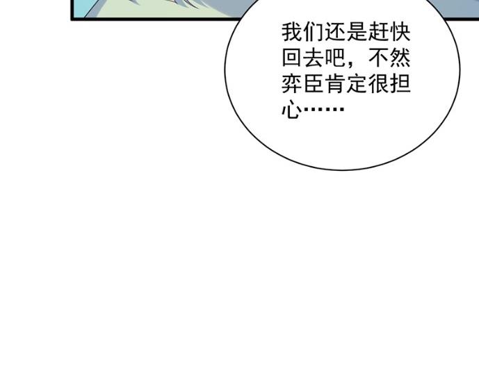 《惹上首席BOSS之千金归来》漫画最新章节做我的女人免费下拉式在线观看章节第【57】张图片