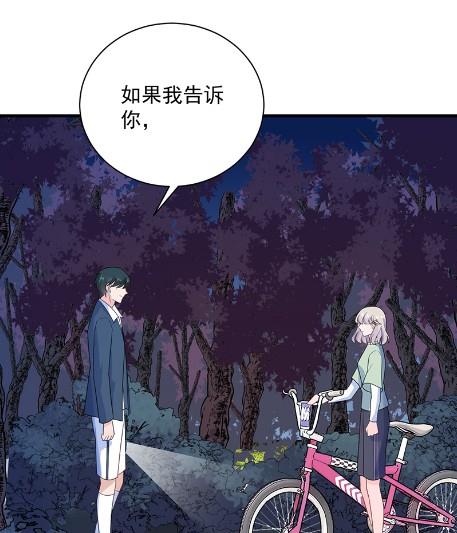 《惹上首席BOSS之千金归来》漫画最新章节做我的女人免费下拉式在线观看章节第【58】张图片