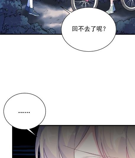 《惹上首席BOSS之千金归来》漫画最新章节做我的女人免费下拉式在线观看章节第【59】张图片