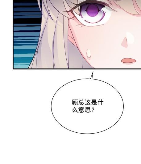 《惹上首席BOSS之千金归来》漫画最新章节做我的女人免费下拉式在线观看章节第【60】张图片