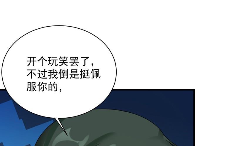 《惹上首席BOSS之千金归来》漫画最新章节做我的女人免费下拉式在线观看章节第【61】张图片