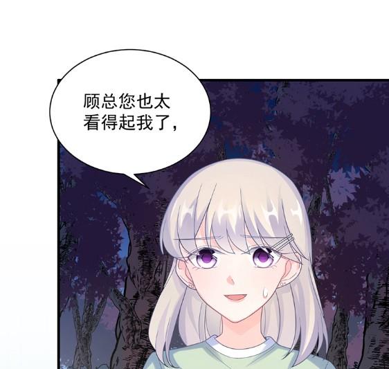 《惹上首席BOSS之千金归来》漫画最新章节做我的女人免费下拉式在线观看章节第【64】张图片