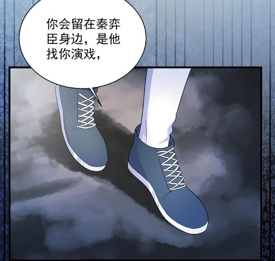 《惹上首席BOSS之千金归来》漫画最新章节做我的女人免费下拉式在线观看章节第【66】张图片