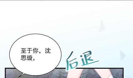 《惹上首席BOSS之千金归来》漫画最新章节做我的女人免费下拉式在线观看章节第【70】张图片