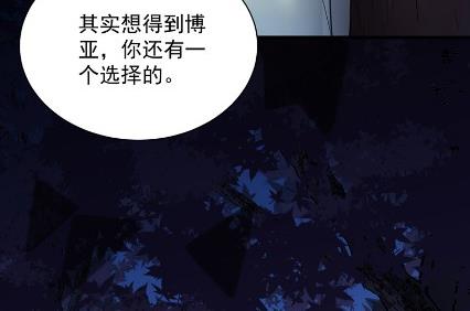 《惹上首席BOSS之千金归来》漫画最新章节做我的女人免费下拉式在线观看章节第【75】张图片