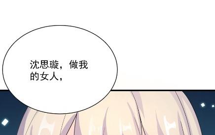 《惹上首席BOSS之千金归来》漫画最新章节做我的女人免费下拉式在线观看章节第【82】张图片