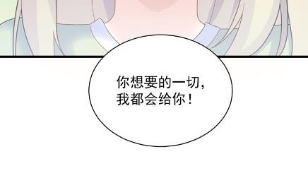 《惹上首席BOSS之千金归来》漫画最新章节做我的女人免费下拉式在线观看章节第【84】张图片