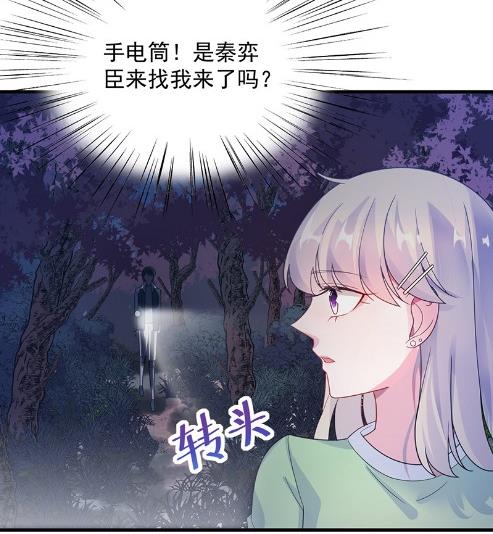 《惹上首席BOSS之千金归来》漫画最新章节做我的女人免费下拉式在线观看章节第【9】张图片