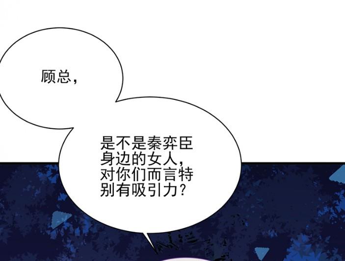 《惹上首席BOSS之千金归来》漫画最新章节他来了免费下拉式在线观看章节第【16】张图片