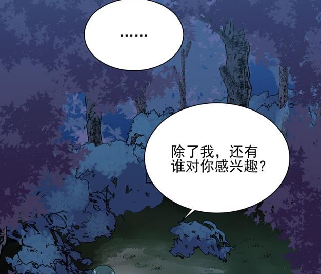 《惹上首席BOSS之千金归来》漫画最新章节他来了免费下拉式在线观看章节第【26】张图片