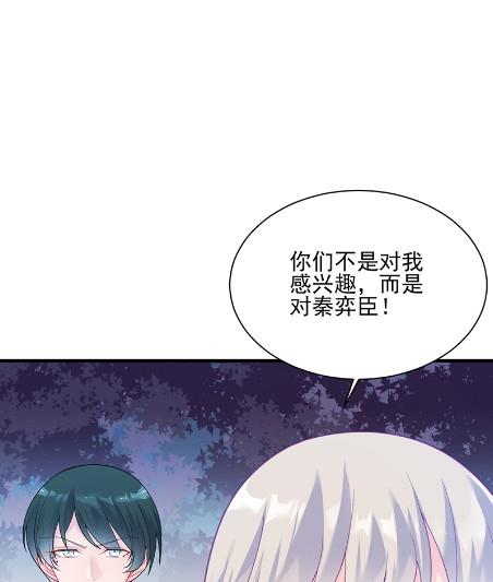 《惹上首席BOSS之千金归来》漫画最新章节他来了免费下拉式在线观看章节第【28】张图片