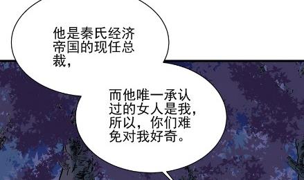 《惹上首席BOSS之千金归来》漫画最新章节他来了免费下拉式在线观看章节第【32】张图片