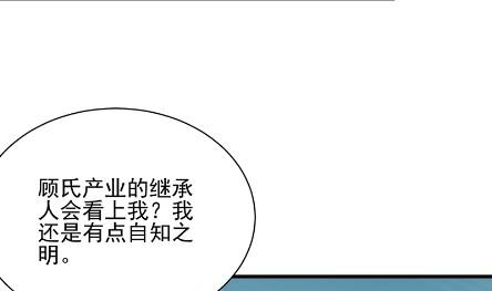 《惹上首席BOSS之千金归来》漫画最新章节他来了免费下拉式在线观看章节第【37】张图片