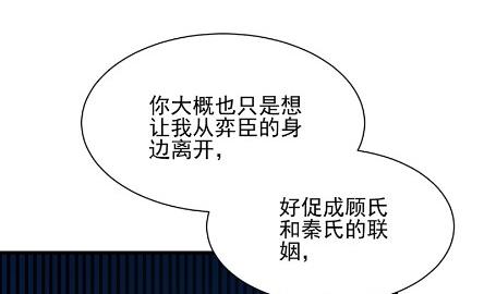 《惹上首席BOSS之千金归来》漫画最新章节他来了免费下拉式在线观看章节第【40】张图片