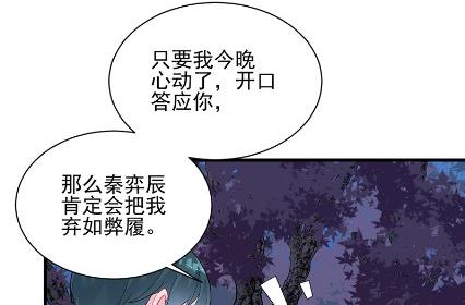 《惹上首席BOSS之千金归来》漫画最新章节他来了免费下拉式在线观看章节第【46】张图片