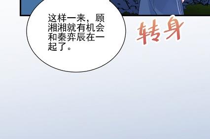 《惹上首席BOSS之千金归来》漫画最新章节他来了免费下拉式在线观看章节第【48】张图片