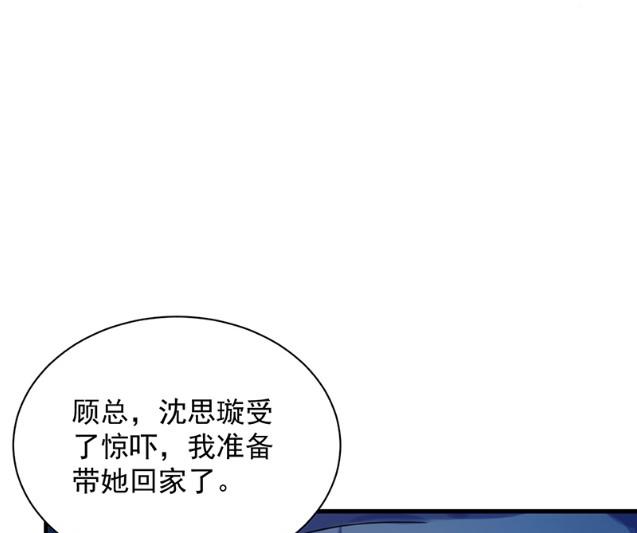 《惹上首席BOSS之千金归来》漫画最新章节承认关系免费下拉式在线观看章节第【34】张图片