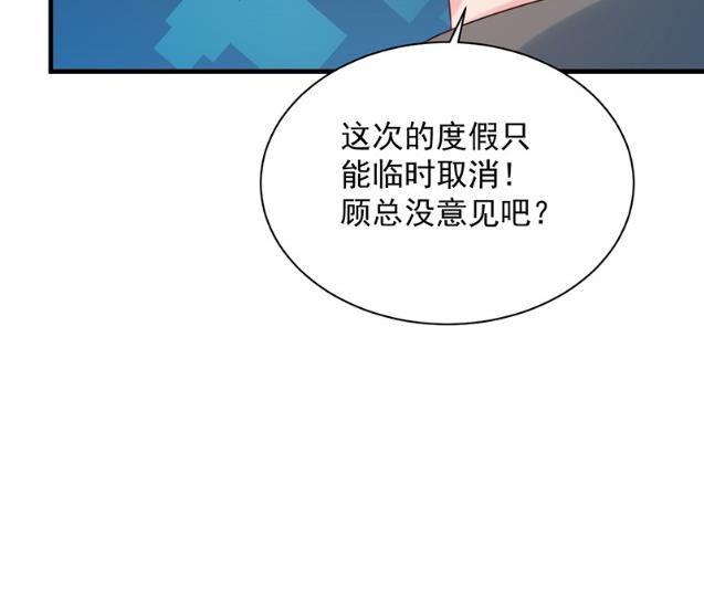 《惹上首席BOSS之千金归来》漫画最新章节承认关系免费下拉式在线观看章节第【36】张图片