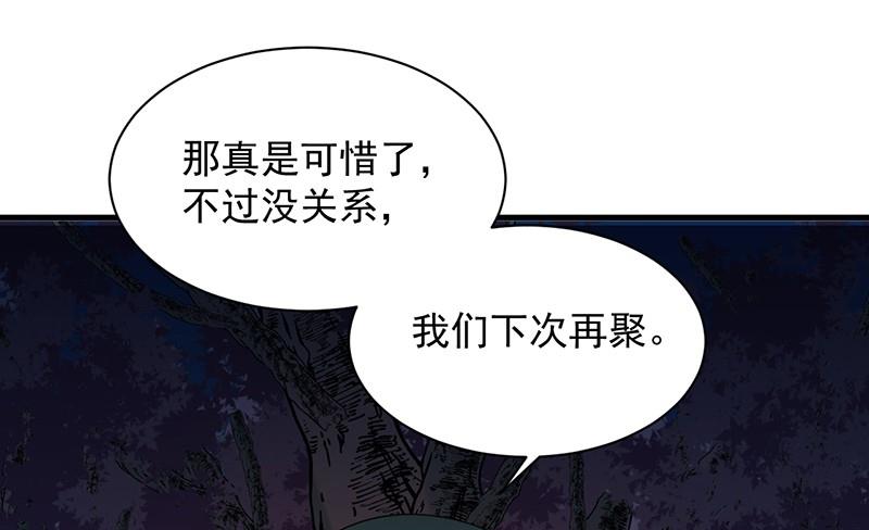 《惹上首席BOSS之千金归来》漫画最新章节承认关系免费下拉式在线观看章节第【37】张图片