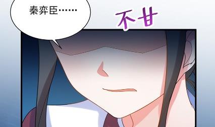 《惹上首席BOSS之千金归来》漫画最新章节承认关系免费下拉式在线观看章节第【44】张图片