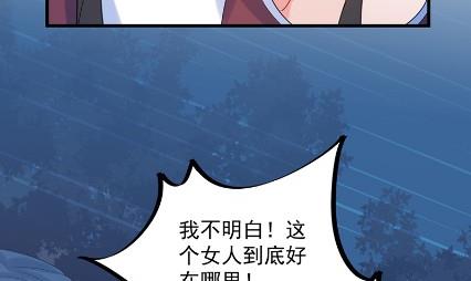 《惹上首席BOSS之千金归来》漫画最新章节承认关系免费下拉式在线观看章节第【45】张图片