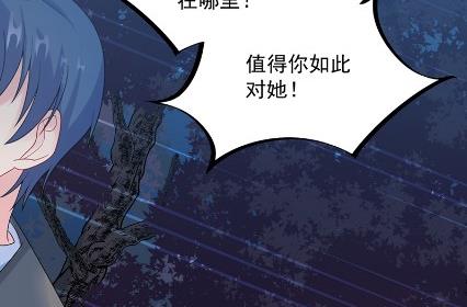 《惹上首席BOSS之千金归来》漫画最新章节承认关系免费下拉式在线观看章节第【46】张图片