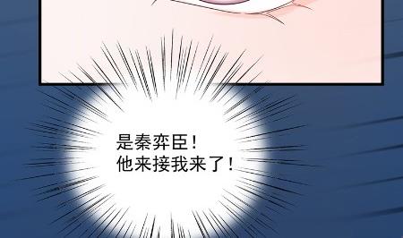 《惹上首席BOSS之千金归来》漫画最新章节承认关系免费下拉式在线观看章节第【5】张图片