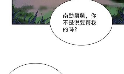 《惹上首席BOSS之千金归来》漫画最新章节承认关系免费下拉式在线观看章节第【64】张图片