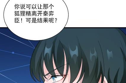 《惹上首席BOSS之千金归来》漫画最新章节承认关系免费下拉式在线观看章节第【65】张图片