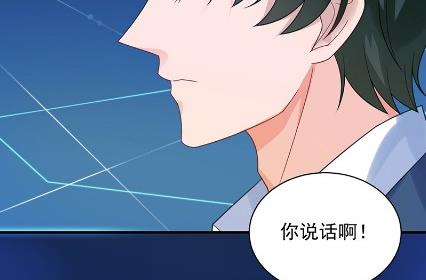 《惹上首席BOSS之千金归来》漫画最新章节承认关系免费下拉式在线观看章节第【66】张图片