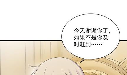 《惹上首席BOSS之千金归来》漫画最新章节不会丢下你免费下拉式在线观看章节第【15】张图片