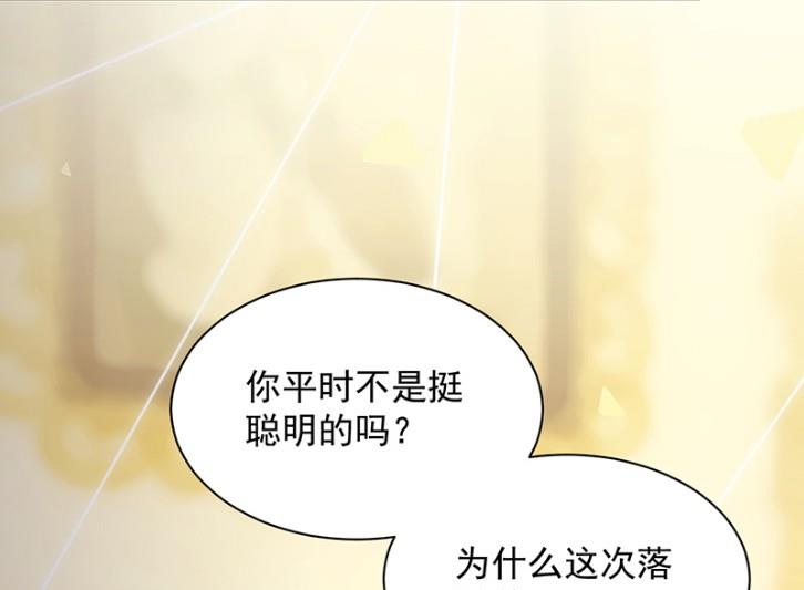 《惹上首席BOSS之千金归来》漫画最新章节不会丢下你免费下拉式在线观看章节第【19】张图片