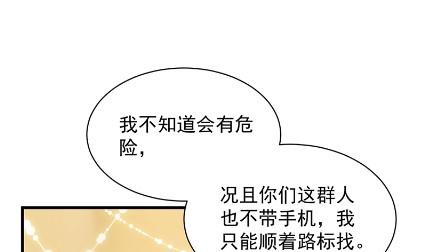 《惹上首席BOSS之千金归来》漫画最新章节不会丢下你免费下拉式在线观看章节第【22】张图片