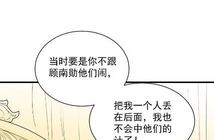 《惹上首席BOSS之千金归来》漫画最新章节不会丢下你免费下拉式在线观看章节第【25】张图片