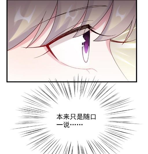 《惹上首席BOSS之千金归来》漫画最新章节不会丢下你免费下拉式在线观看章节第【37】张图片