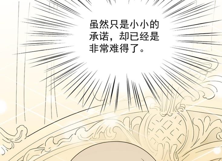 《惹上首席BOSS之千金归来》漫画最新章节不会丢下你免费下拉式在线观看章节第【40】张图片